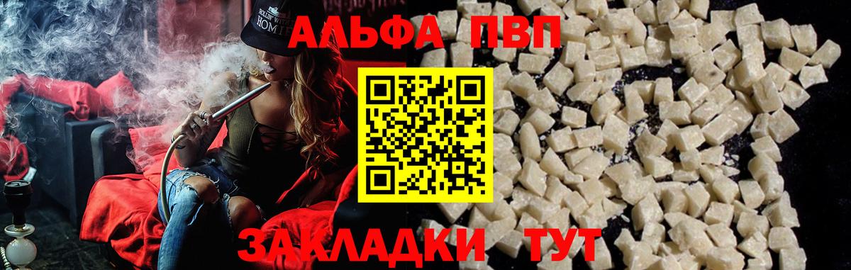 Альфа ПВП крисы CK  Вход с VPN  Лосино-Петровский  Alpha PVP мука 
