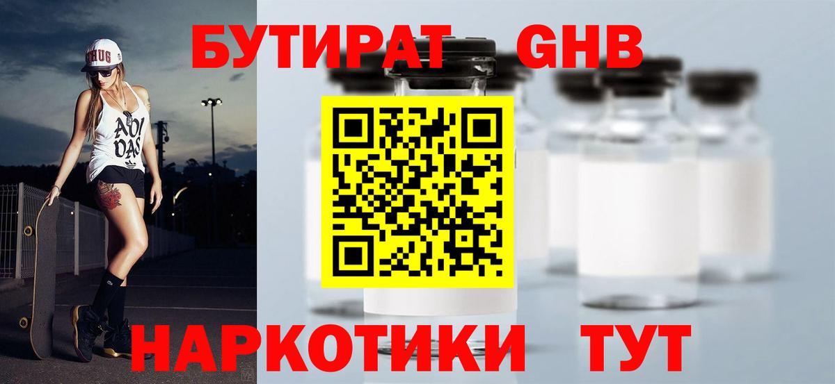 ГАШ  A-PVP СОЛЬ   МЕТАМФЕТАМИН  Лосино-Петровский  Вход с VPN  КЕТАМИН  МАРИХУАНА  Меф МЯУ МЯУ кристаллы 