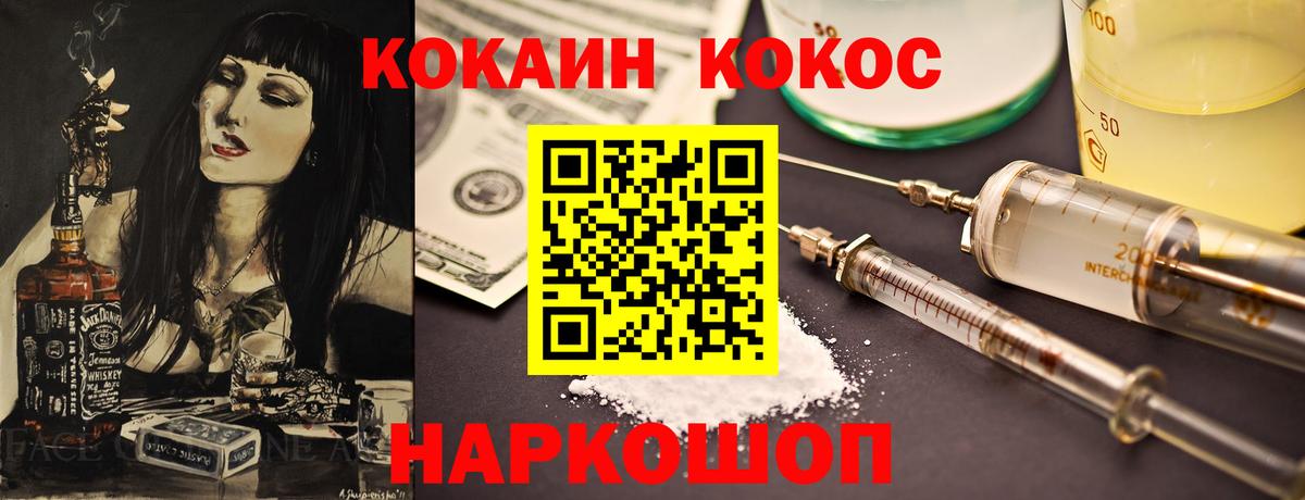 Cocaine Columbia Лосино-Петровский