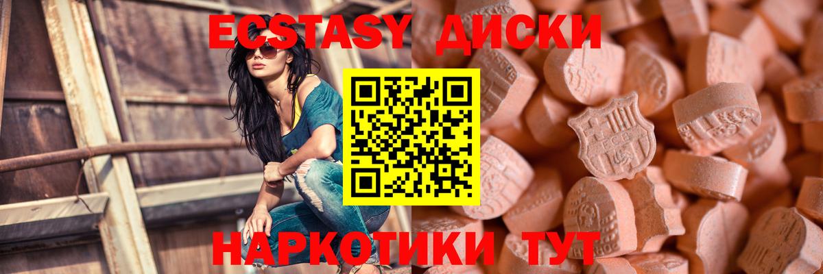 Ecstasy  Вход с VPN  Ecstasy Cube  Лосино-Петровский  Экстази DUBAI 