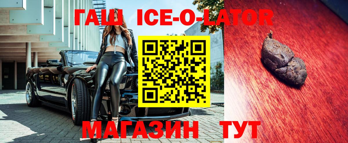 Гашиш гашик  Вход с VPN  Лосино-Петровский 