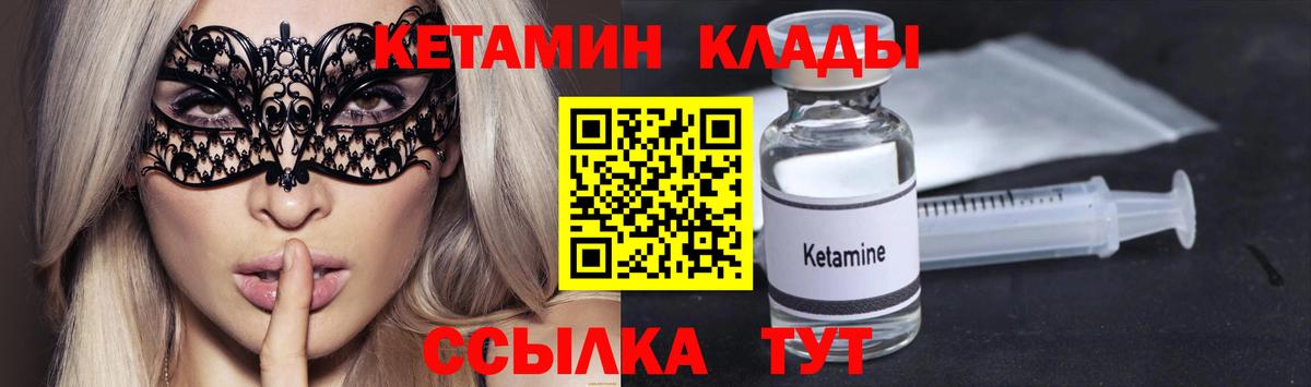КЕТАМИН VHQ  Вход с VPN  Лосино-Петровский  Кетамин ketamine 