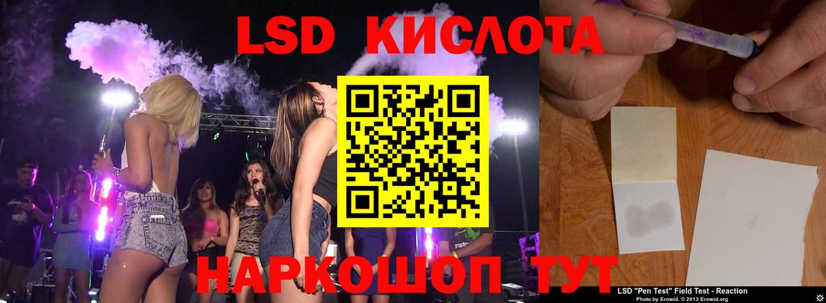 LSD-25 экстази кислота  Вход с VPN  Лосино-Петровский  LSD-25 экстази кислота 