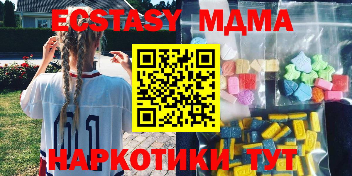 МДМА Molly  МДМА  Вход с VPN  Лосино-Петровский  МДМА Molly 