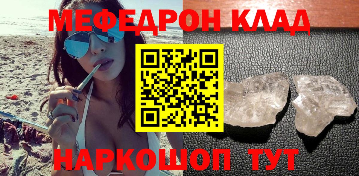 Мефедрон  МЯУ-МЯУ VHQ  Вход с VPN  Лосино-Петровский  МЕФ VHQ 