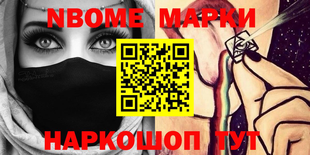 Наркотические марки 1500мкг Лосино-Петровский