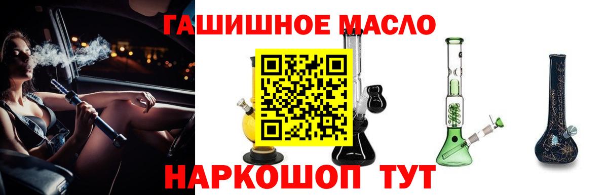 Лосино-Петровский  ТГК вейп с тгк  Вход с VPN 